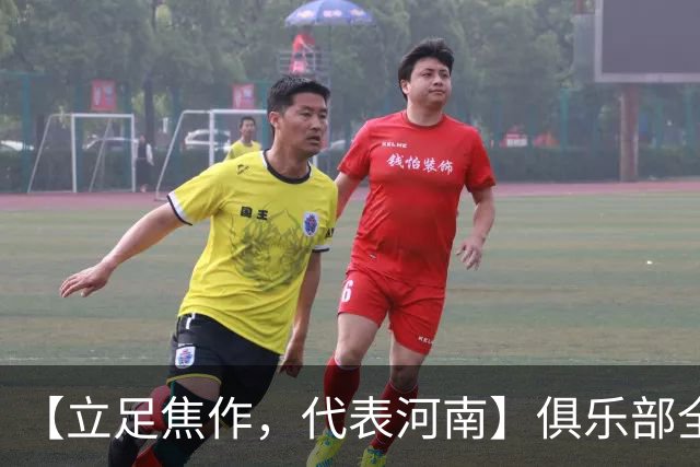 【立足焦作，代表河南】俱乐部全新LOGO正式发布