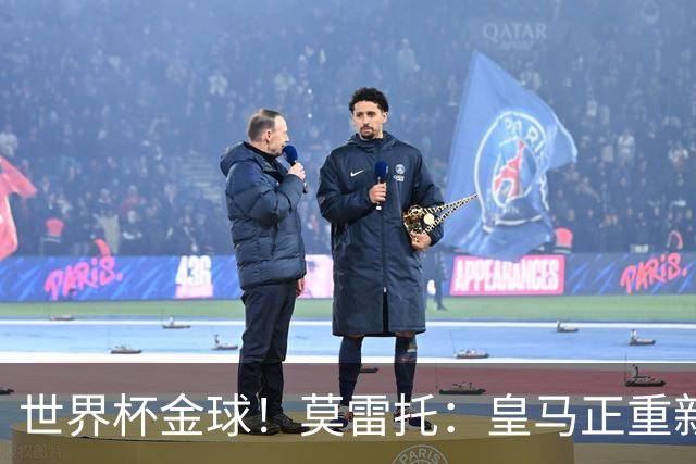 世界杯金球！莫雷托：皇马正重新评估罗德里情况，球员优先回西甲