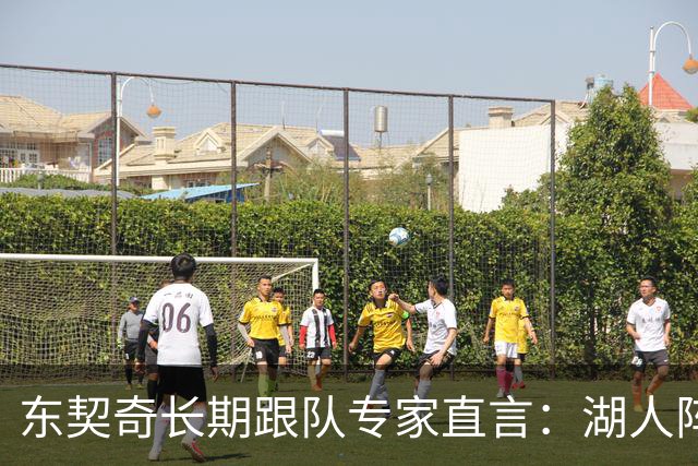 东契奇长期跟队专家直言：湖人阵容天赋“不在同一水平”，新援凯斯勒是豪赌