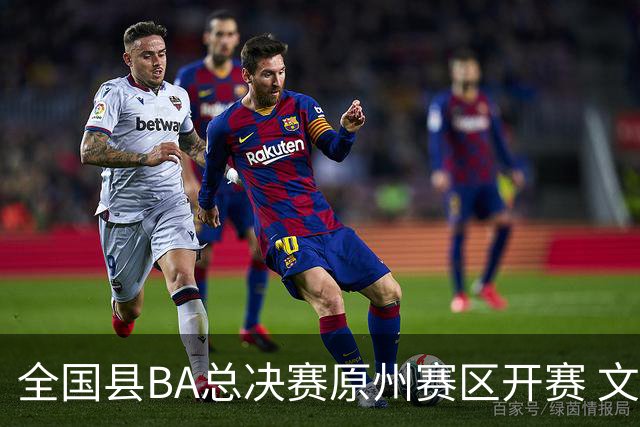 全国县BA总决赛原州赛区开赛 文体联动激活地方经济