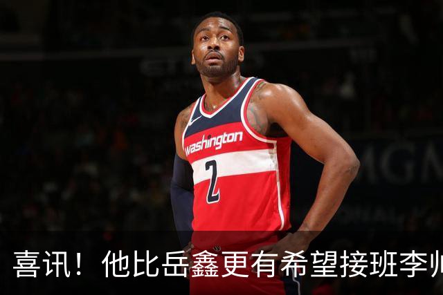 喜讯！他比岳鑫更有希望接班李帅成上港左后卫黑马，曾留洋丹麦