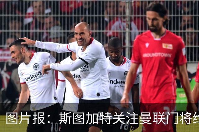 图片报：斯图加特关注曼联门将维特克，曼联愿意外租球员