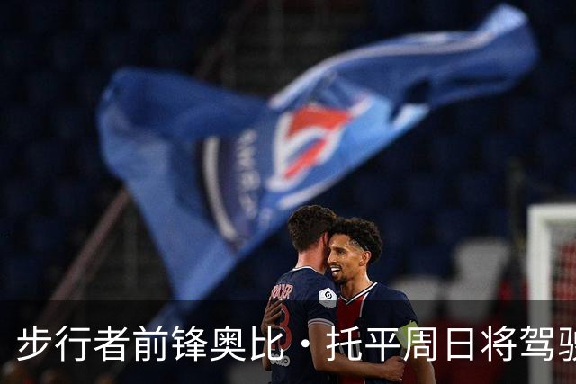 步行者前锋奥比·托平周日将驾驶2026款科尔维特担任Brickyard 400荣誉领航车