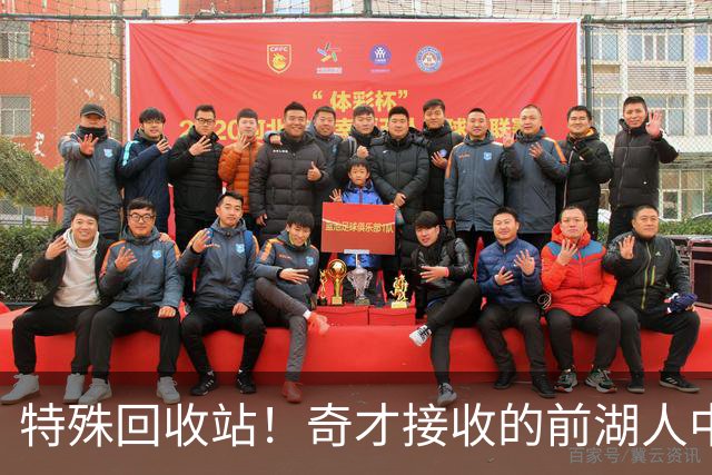 特殊回收站！奇才接收的前湖人中锋：艾顿、浓眉、霍华德......