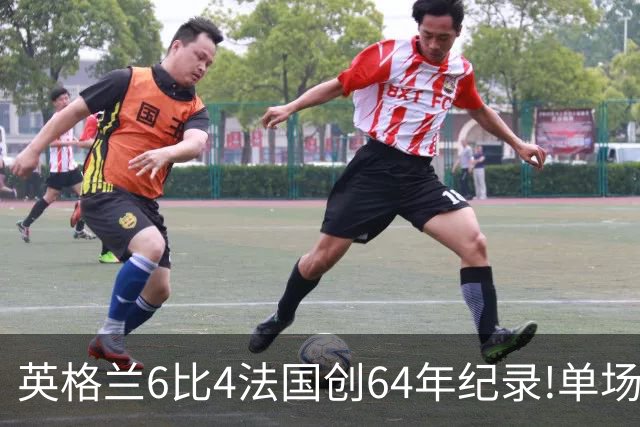 英格兰6比4法国创64年纪录!单场轰10球,姆巴佩22球超梅西封神