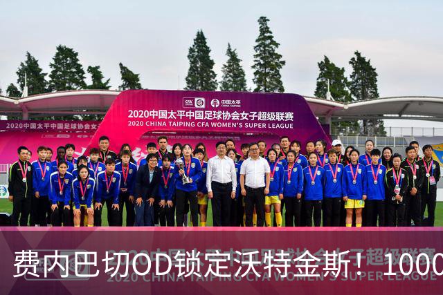 费内巴切OD锁定沃特金斯！1000万欧年薪展开攻势，维拉4000万欧标价成关键