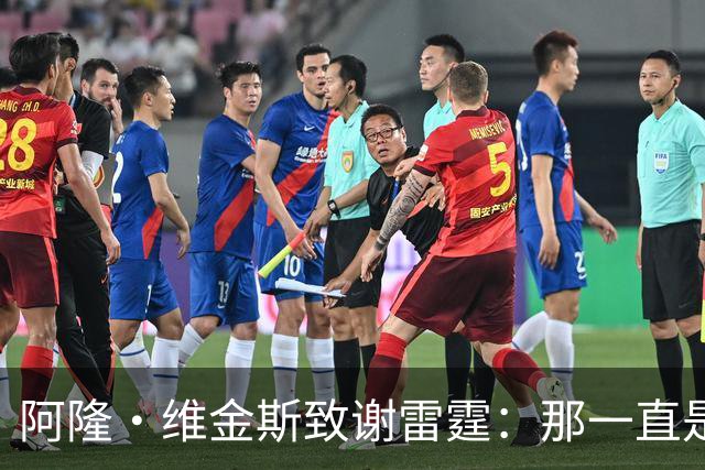 阿隆·维金斯致谢雷霆：那一直是我的家 你们让我成为更好的自己
