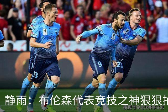 静雨：布伦森代表竞技之神狠狠抽打文班 后者无脑开火是输球罪魁