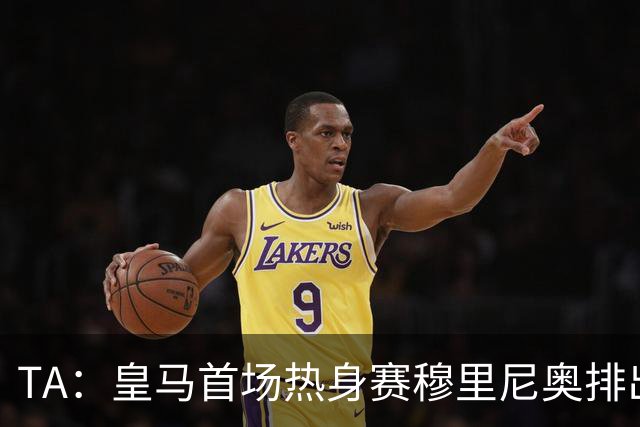 TA：皇马首场热身赛穆里尼奥排出4231，居莱尔仍担任10号位